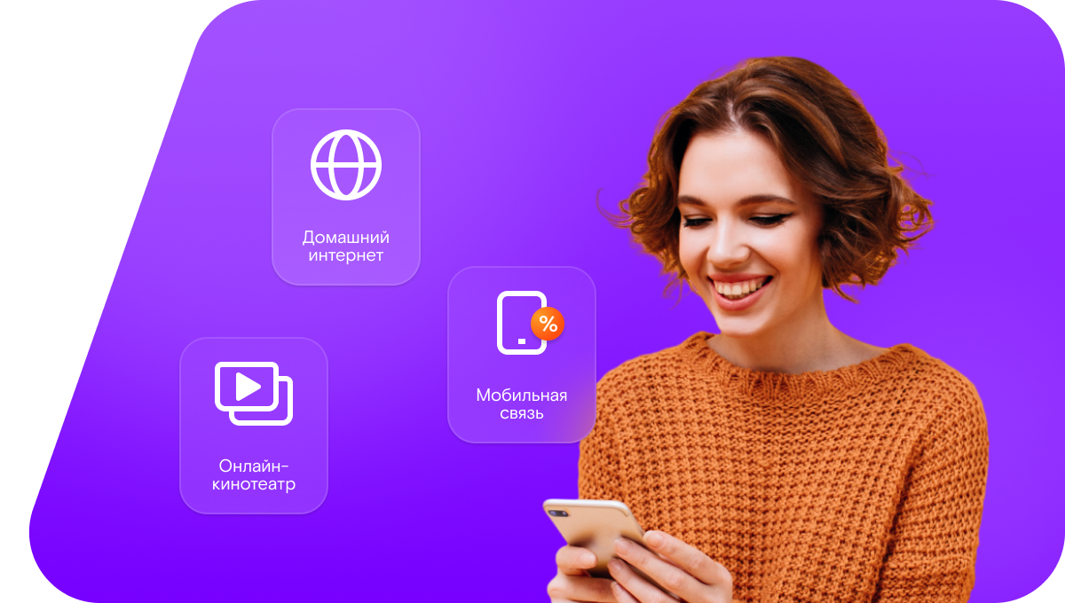 Промо-тарифы Ростелеком в&nbsp;хутор Грузинов (Ростовская область)